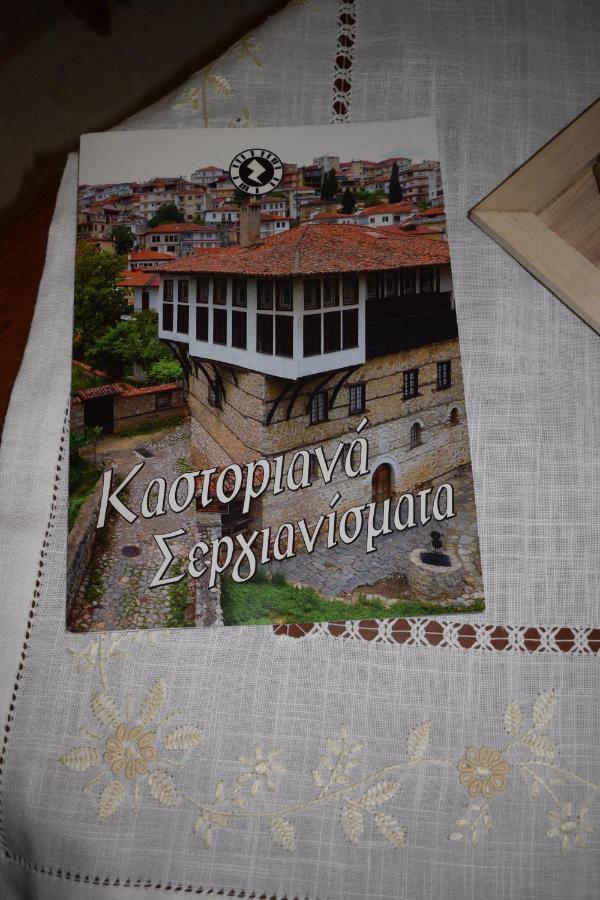 Kastoria Apartment Μπροστά Στη Λίμνη Στο Κέντρο المظهر الخارجي الصورة